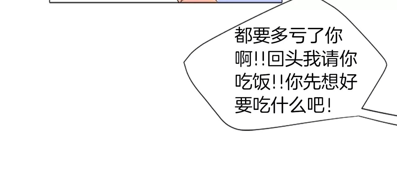 第8话 道歉55