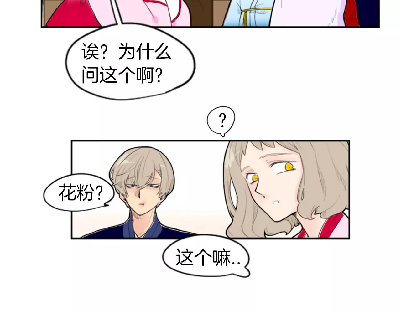 第6话 你的血很甜13