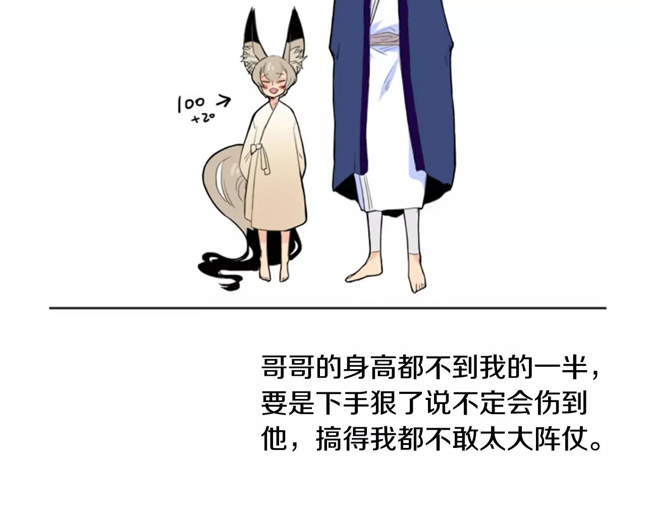 第11话 已有爱人？44