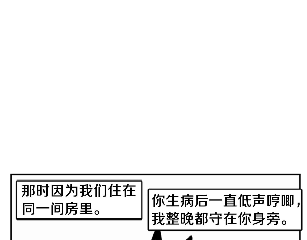 第51话 10年了 你一直在等34