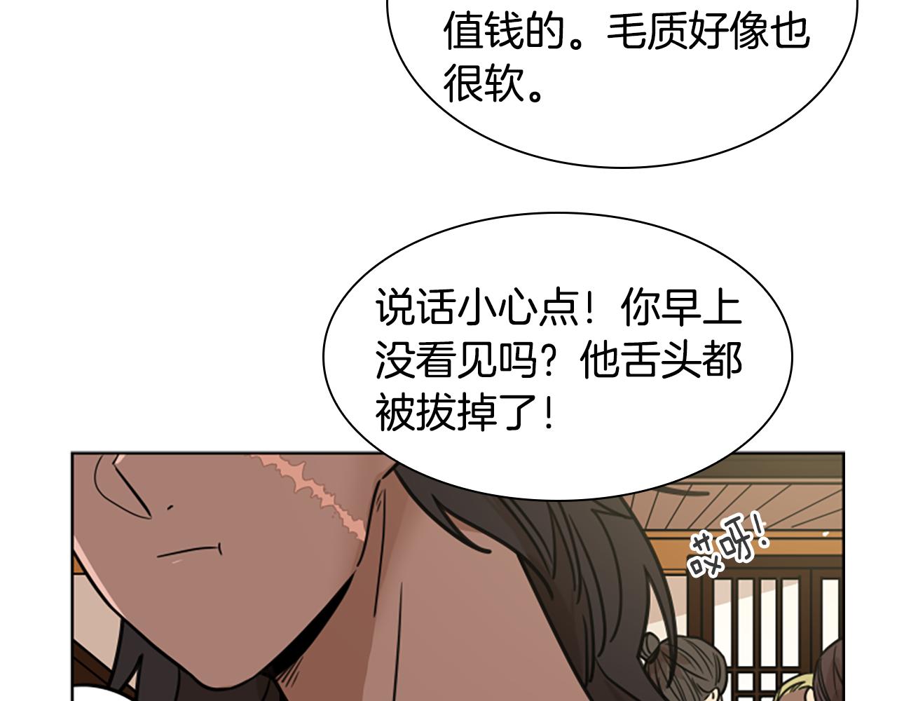 第109话 童年玩伴回归147
