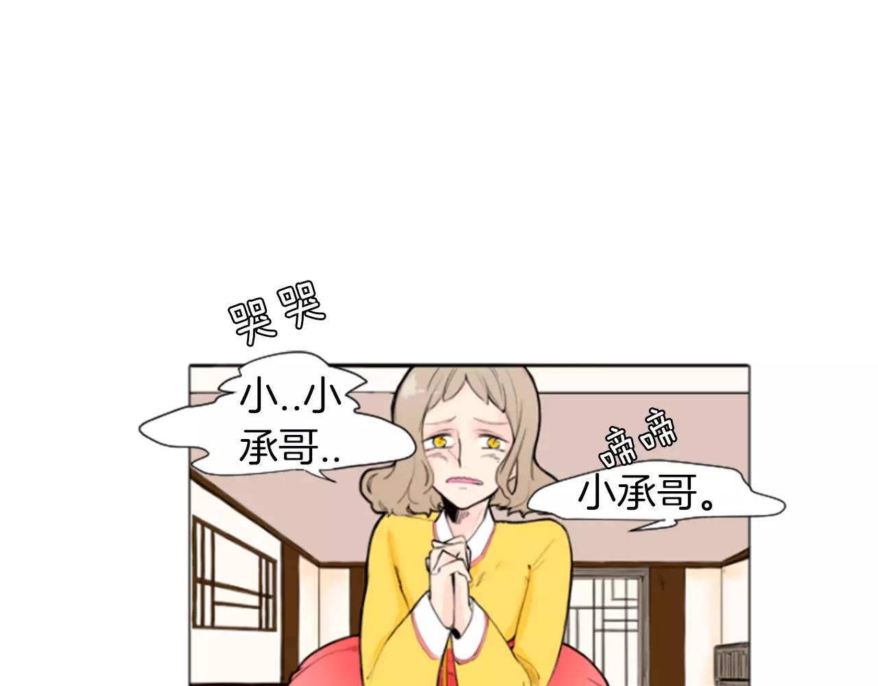 第4话 吸...吸狐狸3
