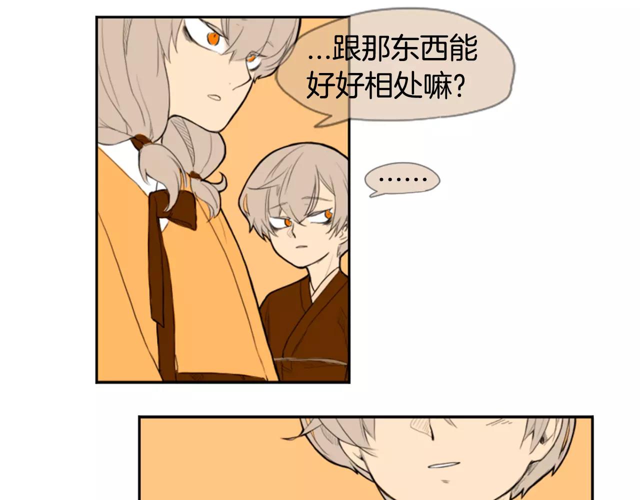 第6话 你的血很甜64