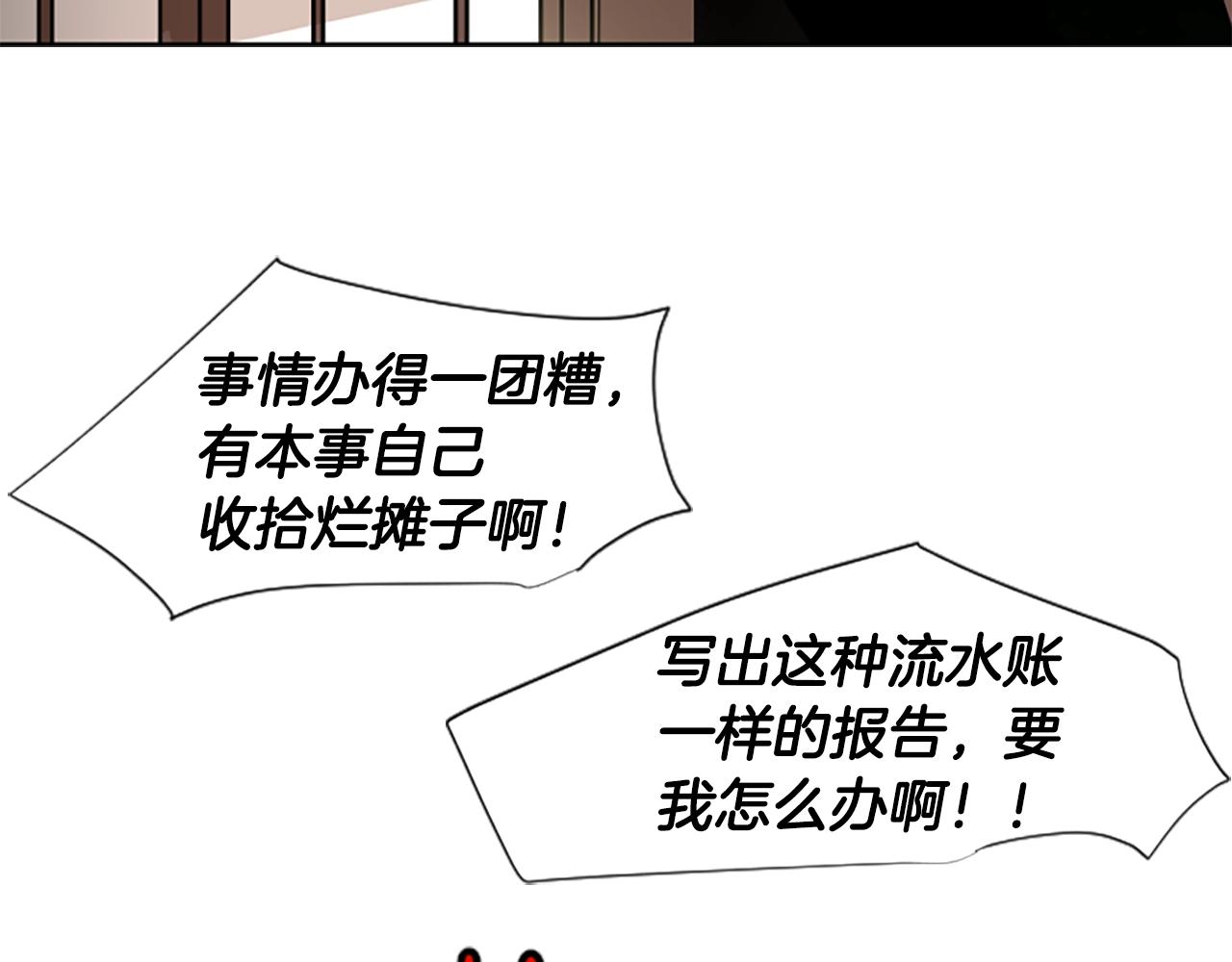第104话 家主的双标现场3