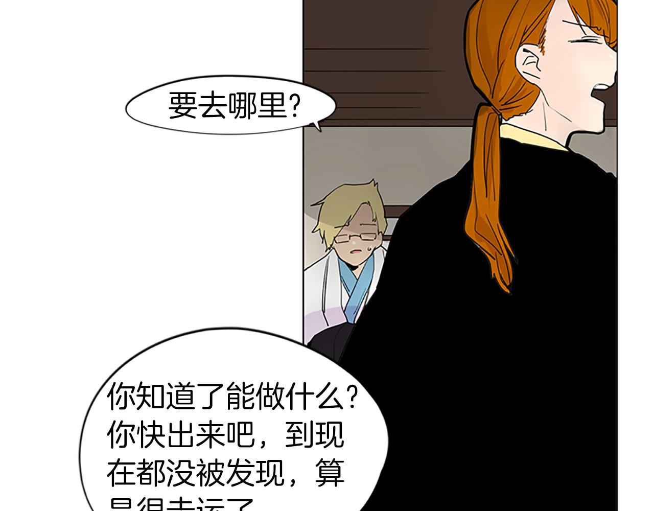第93话 只要留在我身边就行66