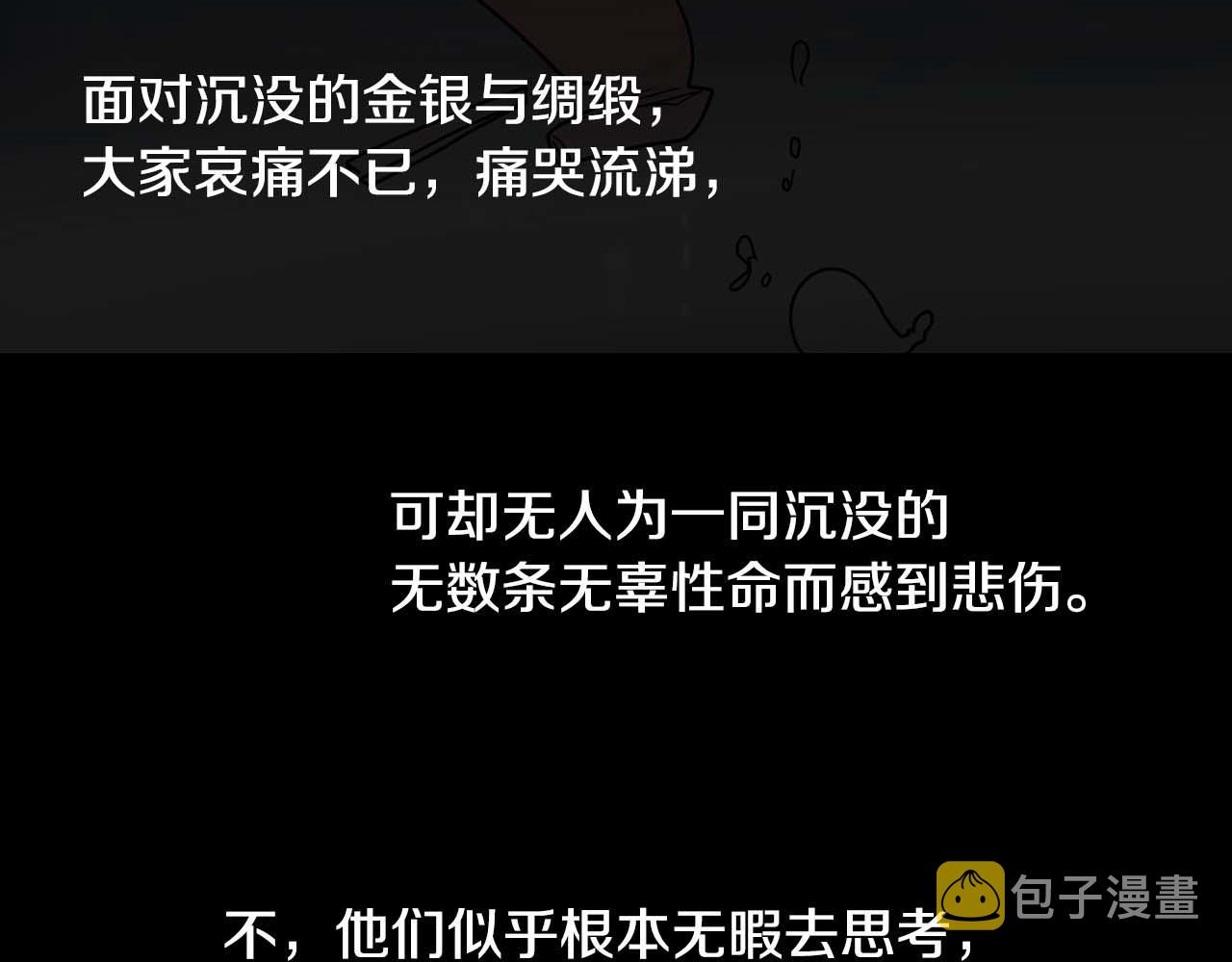 回忆篇第19话 意外71