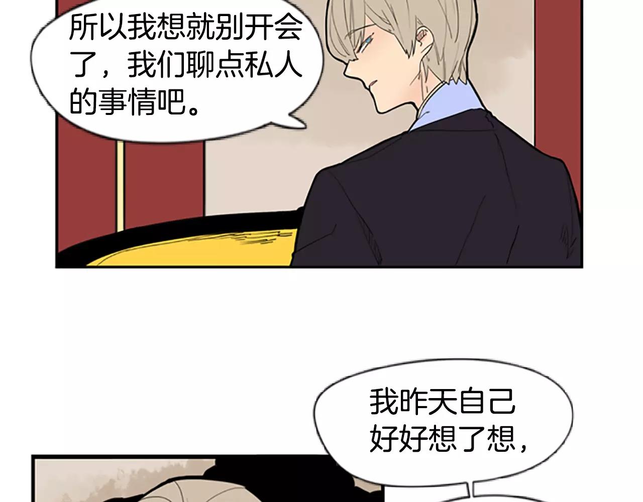 第53话 宴会计划15