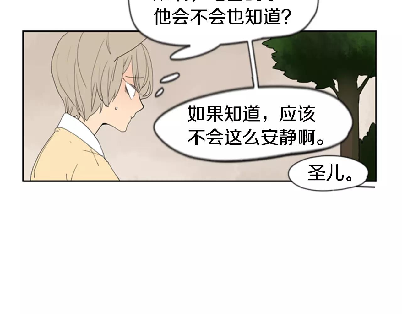 第59话 我们很傻吧74