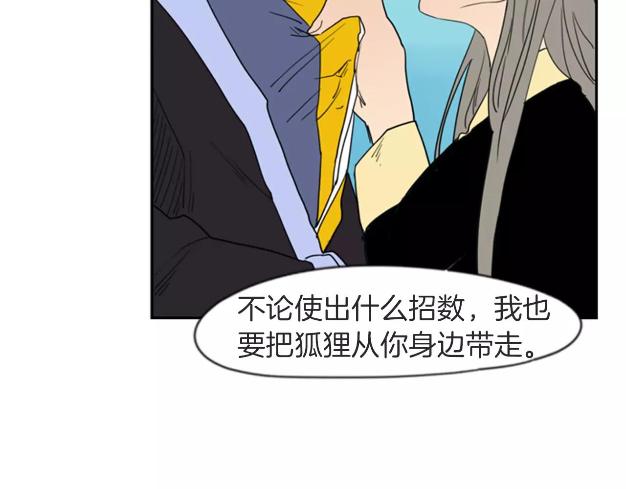 第55话 捉迷藏48