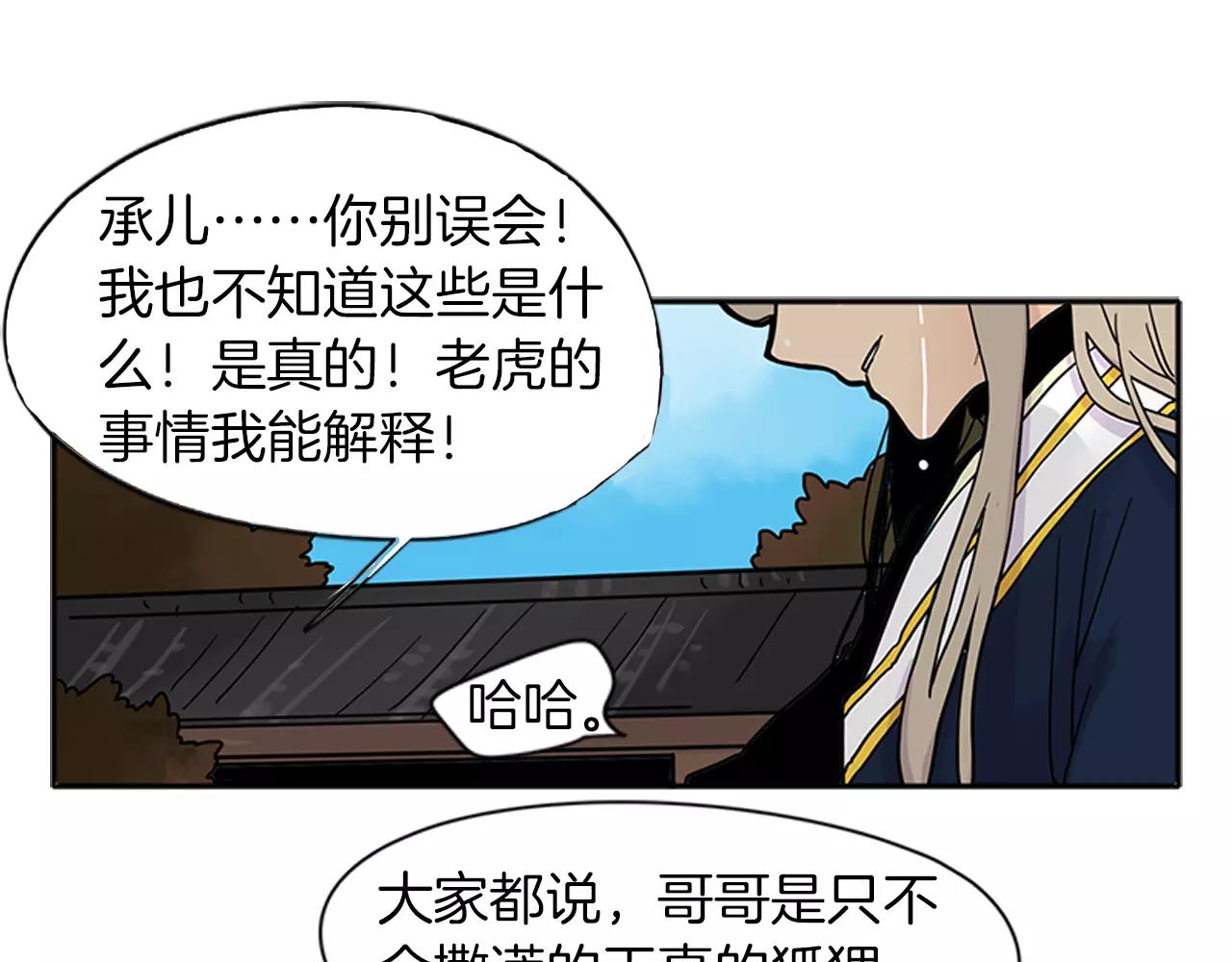 第87话 收拾房间85