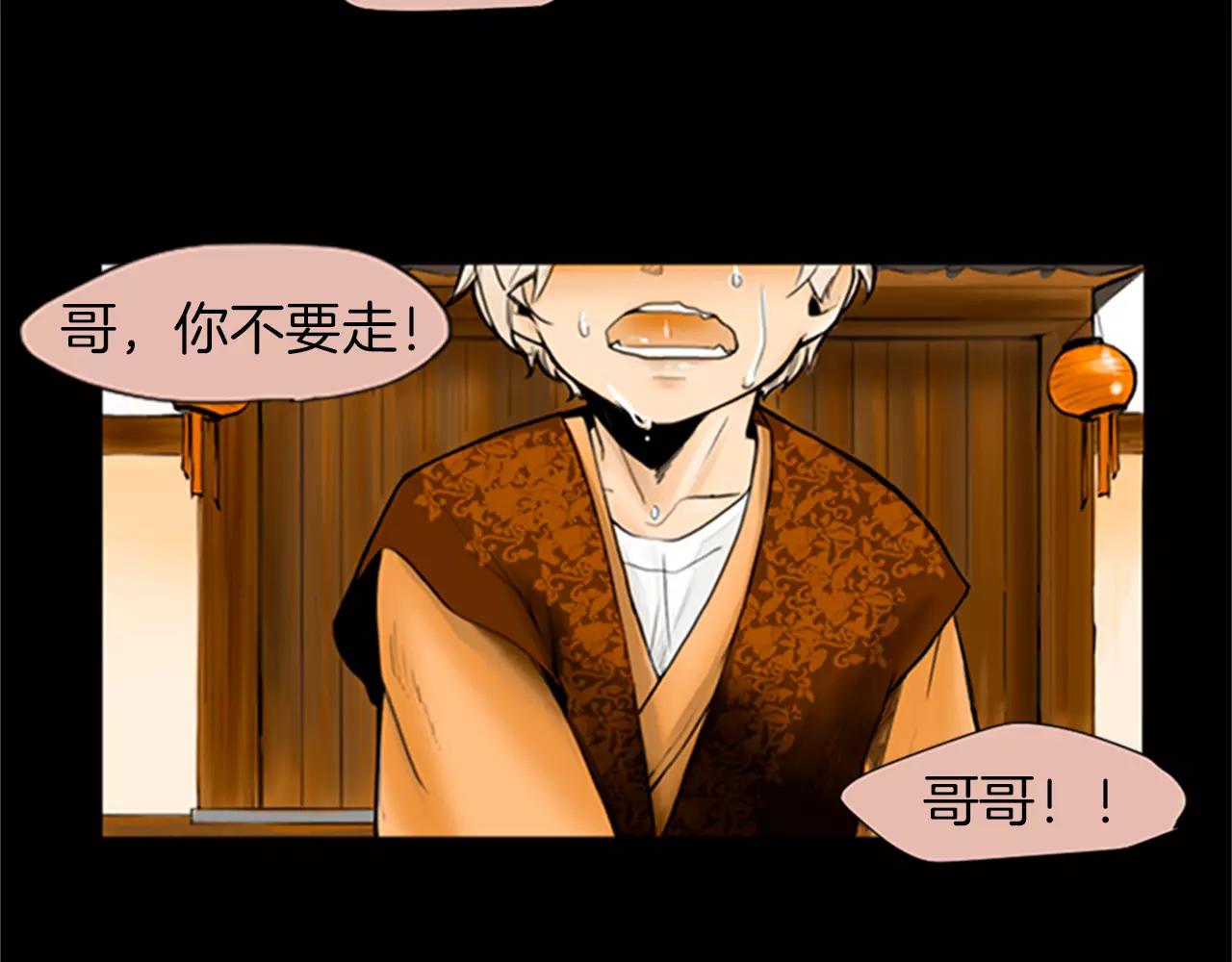 第0＋1话 跨种族兄弟虐恋32