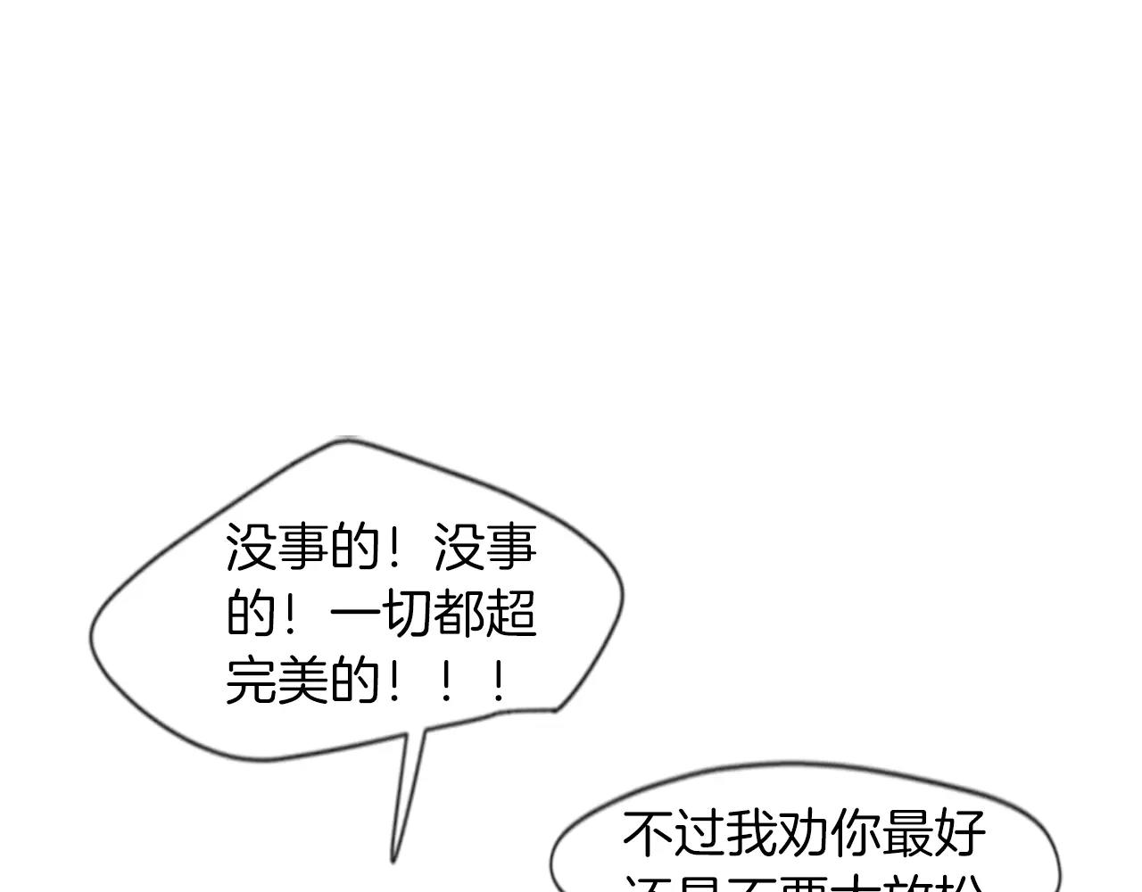 第69话 正式成爲狼族一员24