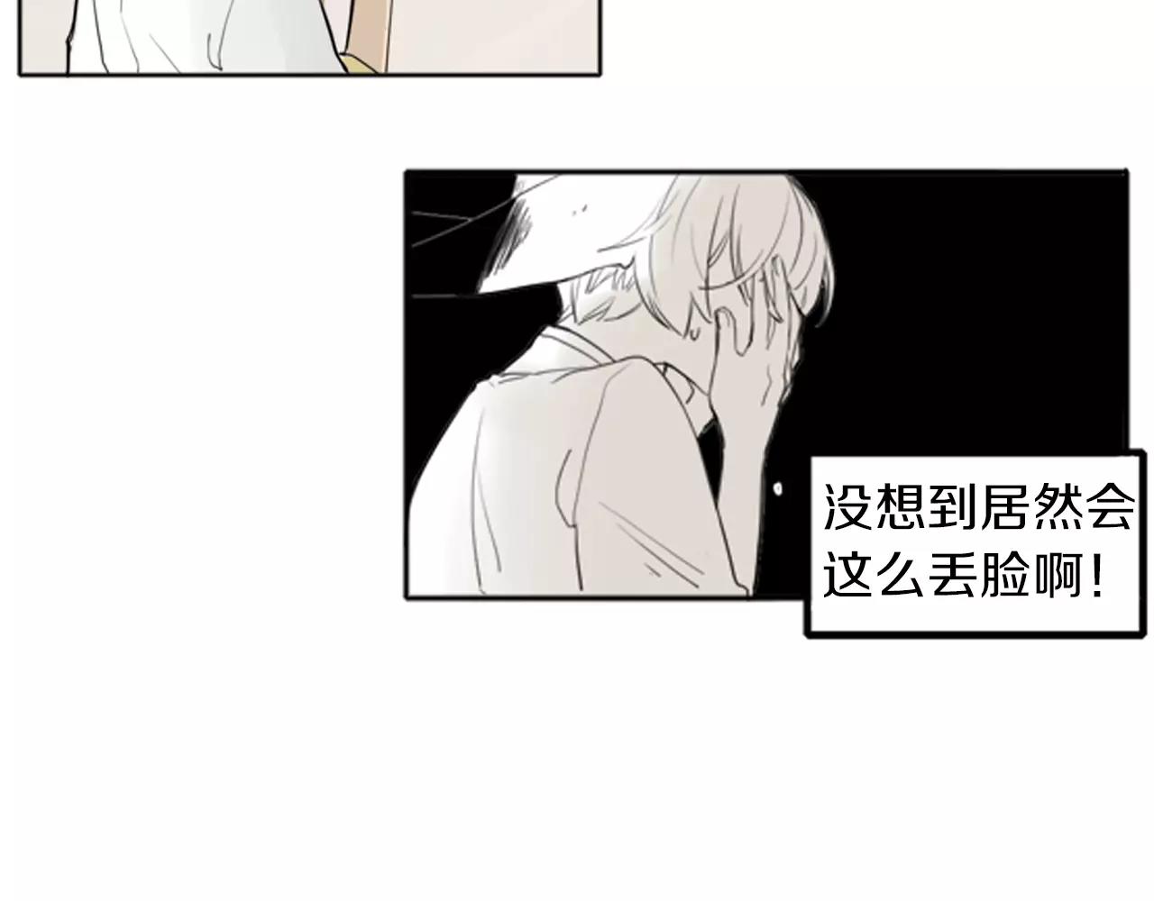 第26话 怎麽回事？73