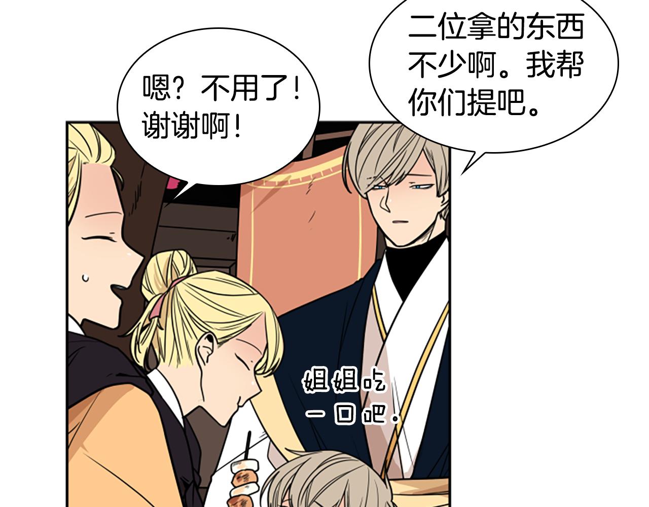 第107话 愉快逛街79
