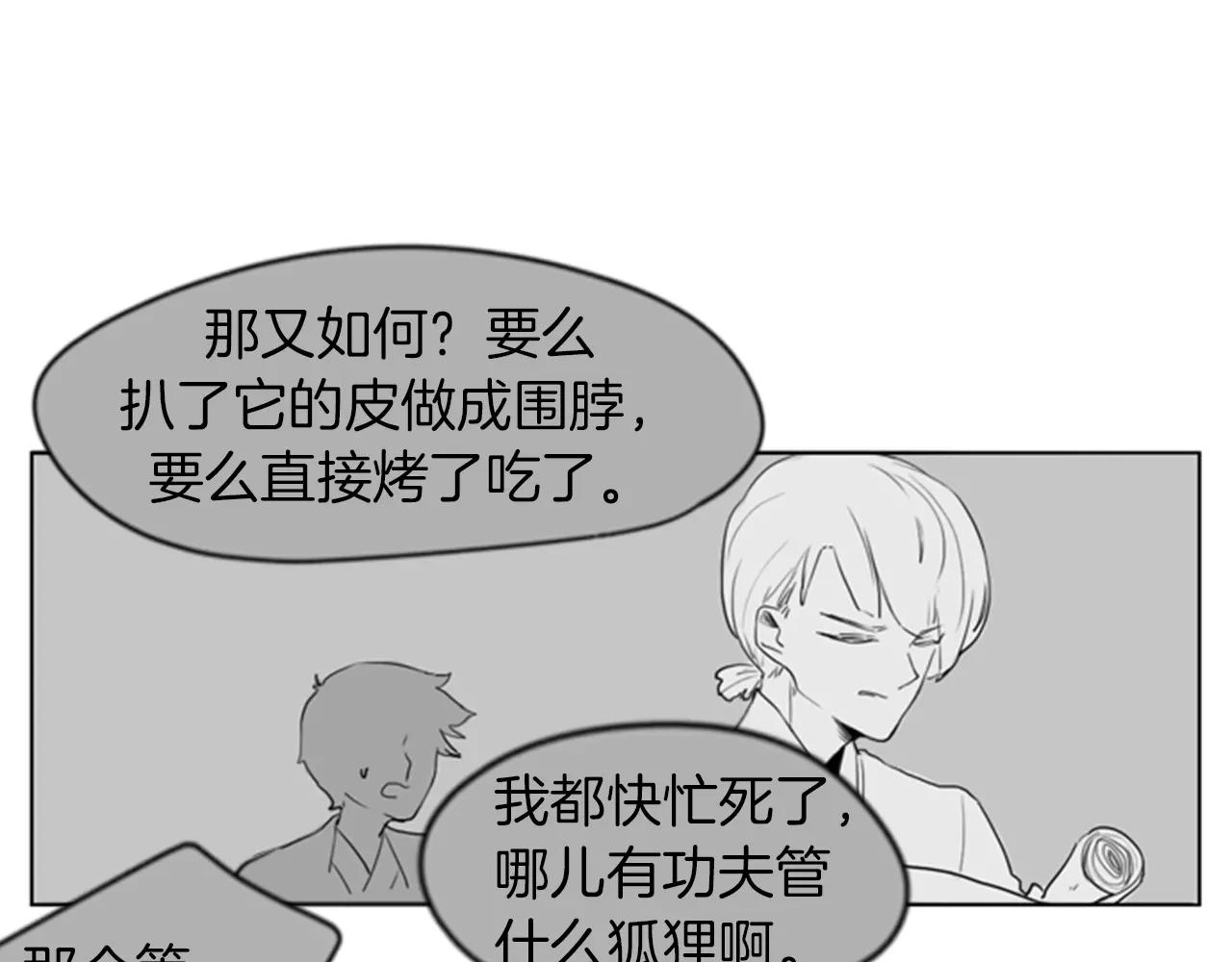 第33话 留你这条命？68
