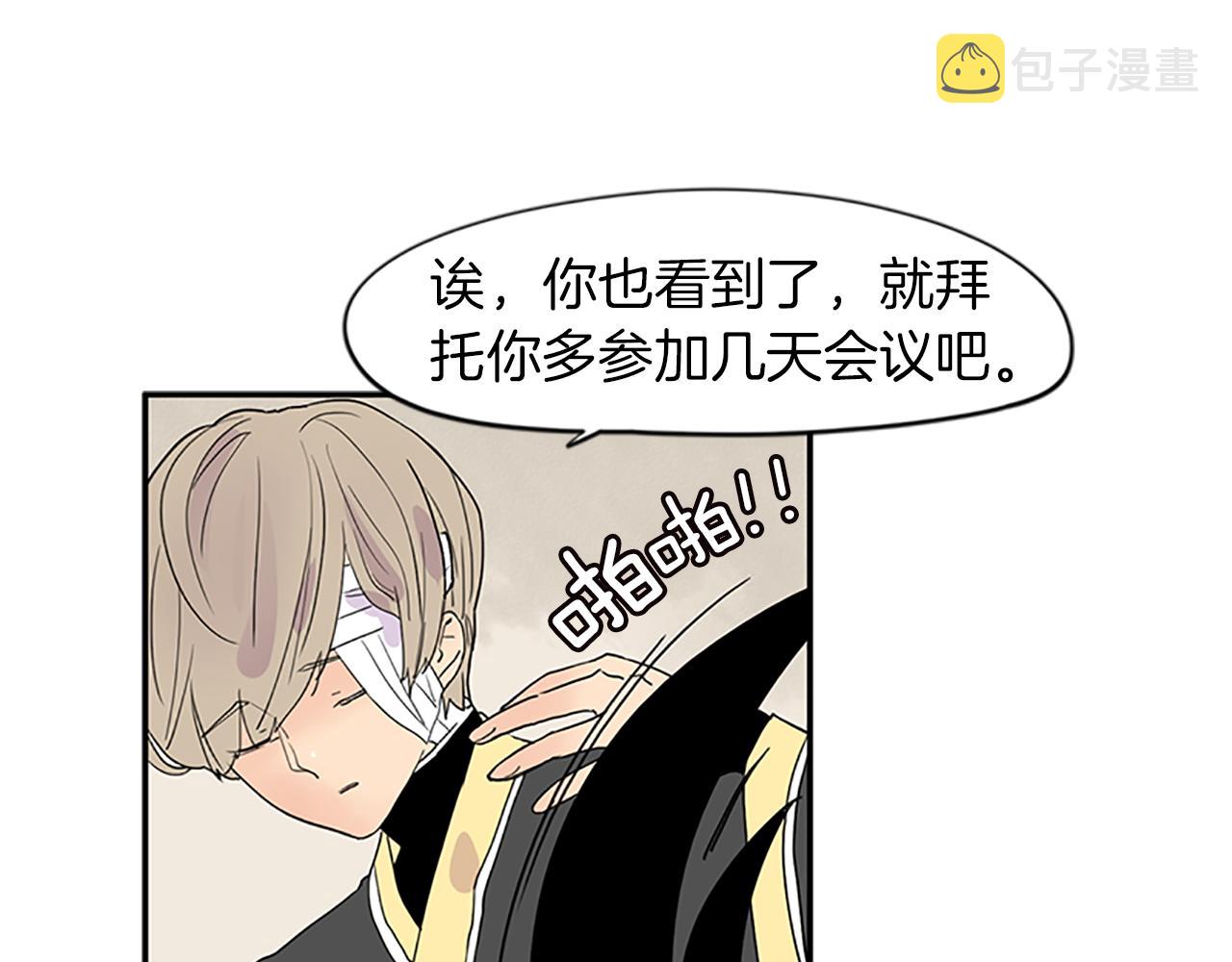 第110话 我想带走狐狸14
