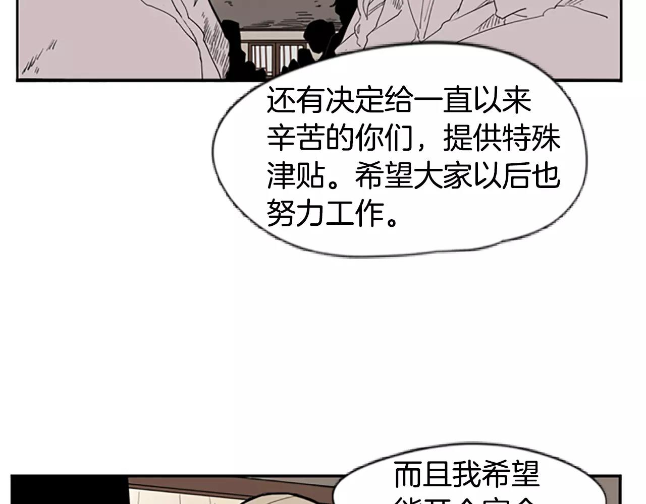 第53话 宴会计划18
