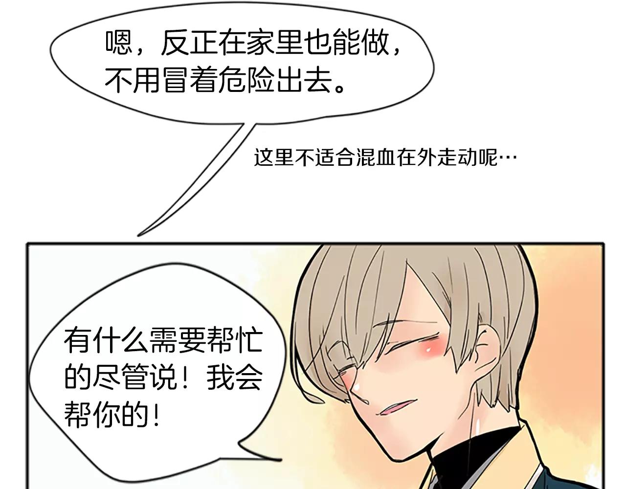 第74话 失败人生的结合体92