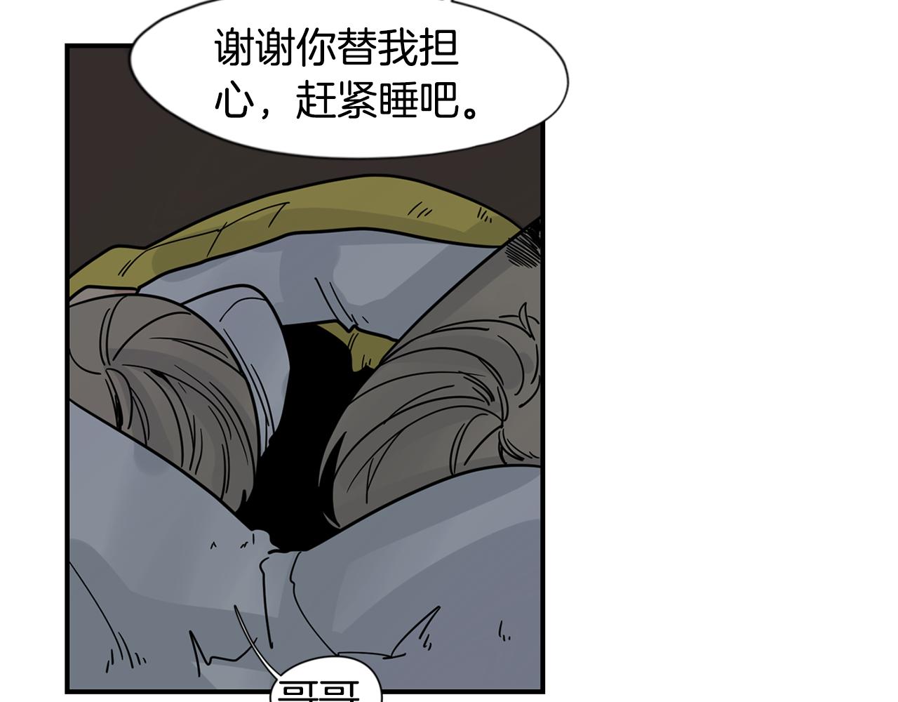 回忆篇完结话 离别60