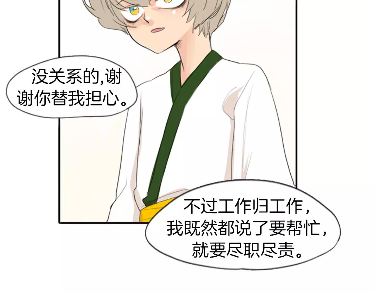 第21话 辜负善良的她？65