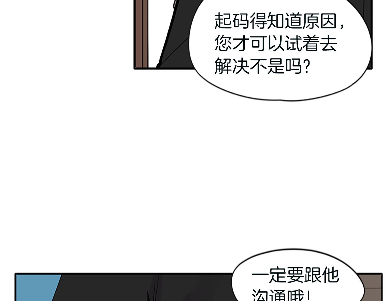 第91话 老虎在哪里18