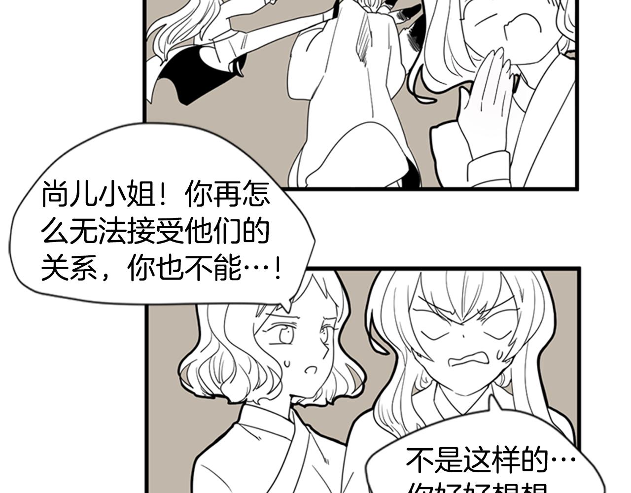 回忆篇序言 秀娘的隐情36
