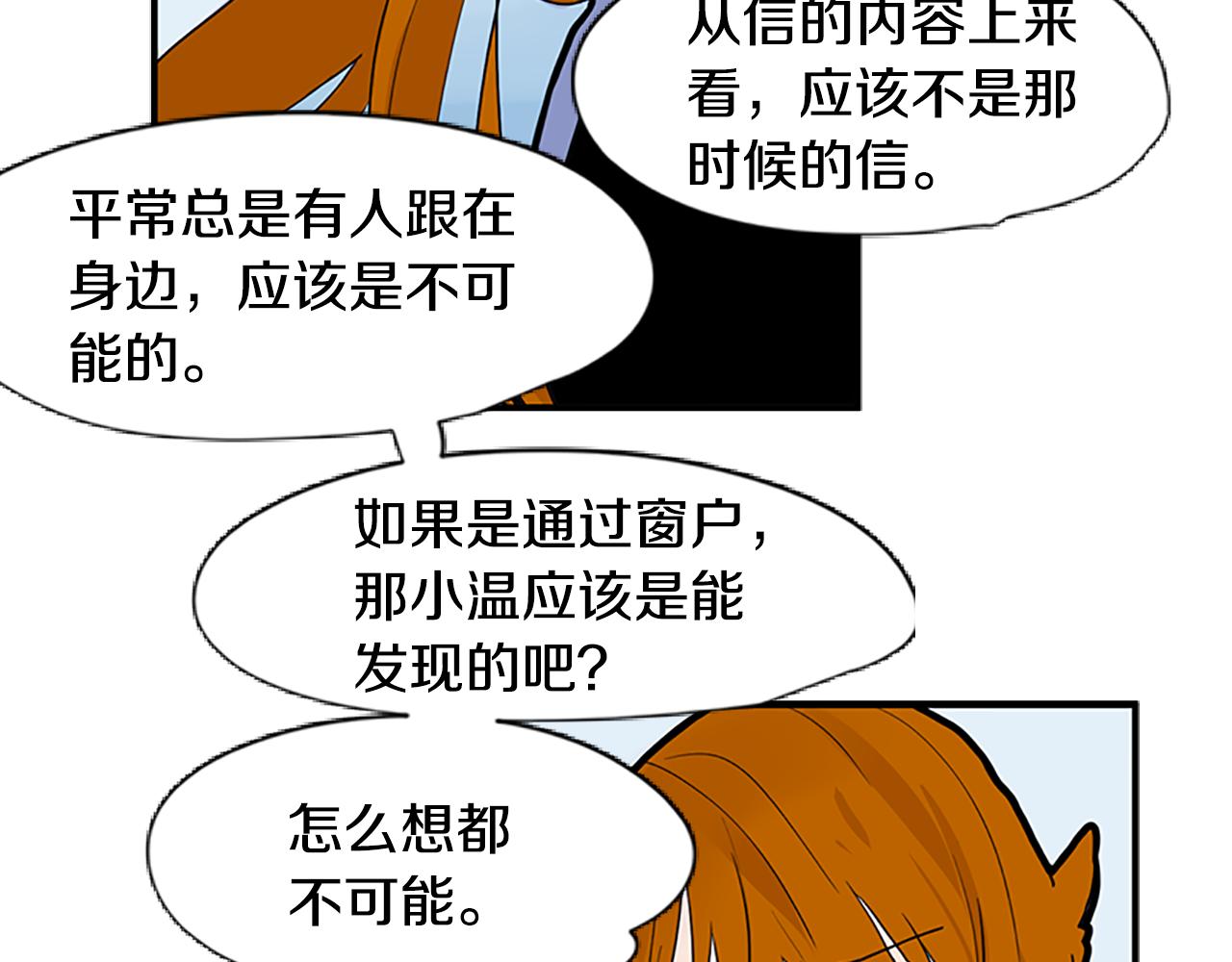 第94话 不要太恨他85