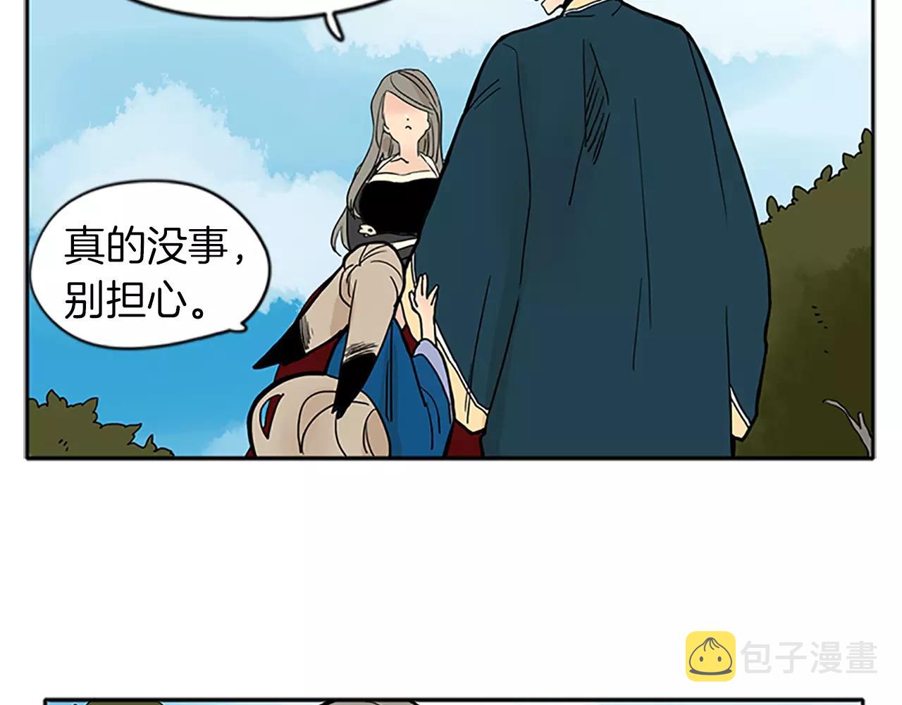 第74话 失败人生的结合体28