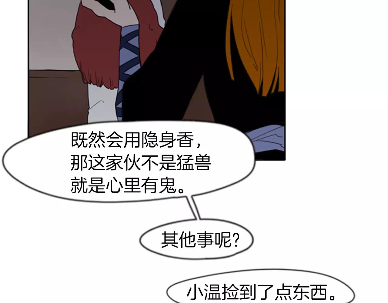 第58话 请尽快爲我动摇58