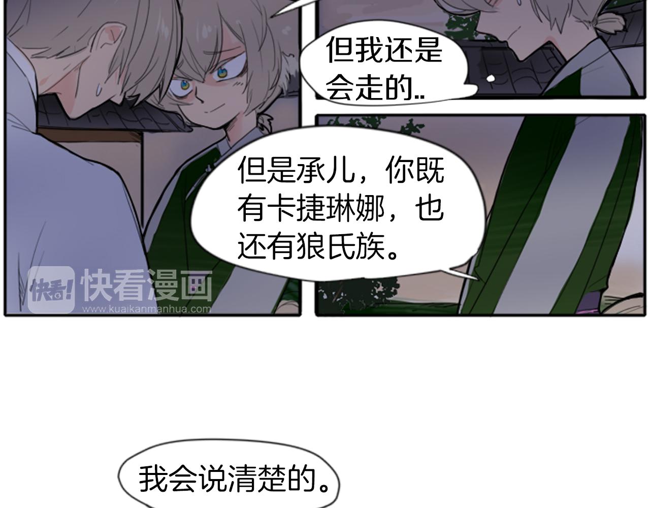 第16话 我爱你35