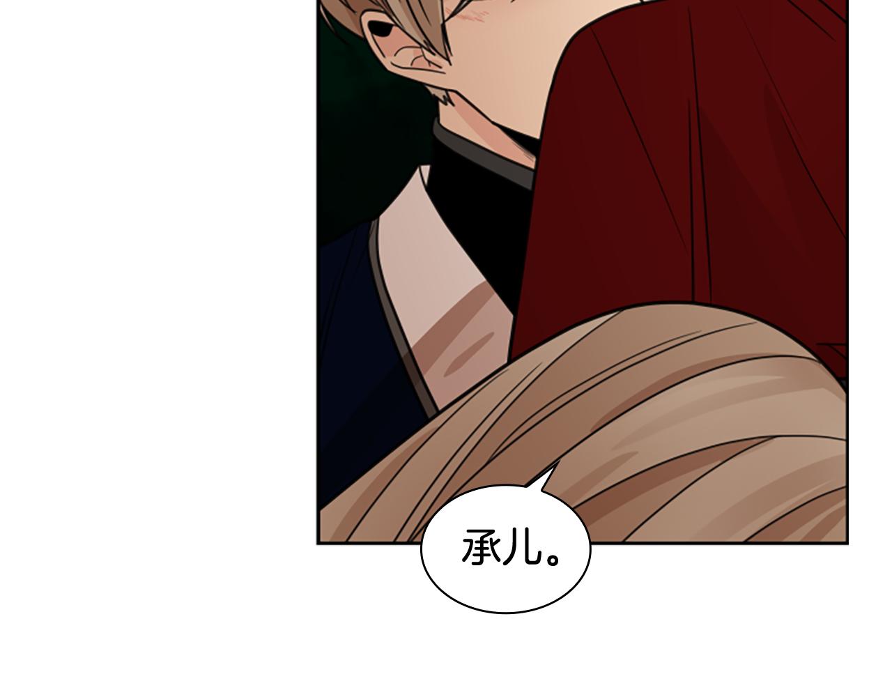第121话 遗失的宝石33