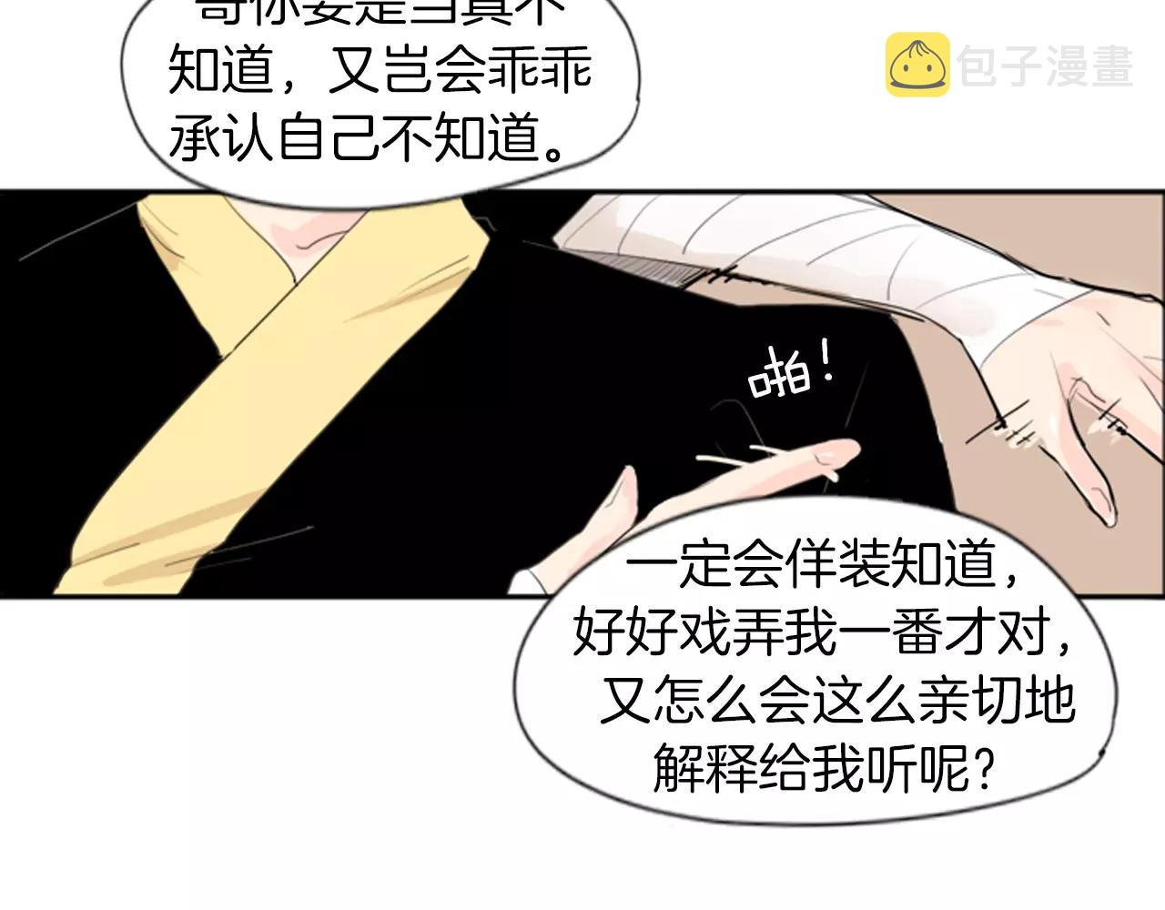 第26话 怎麽回事？19