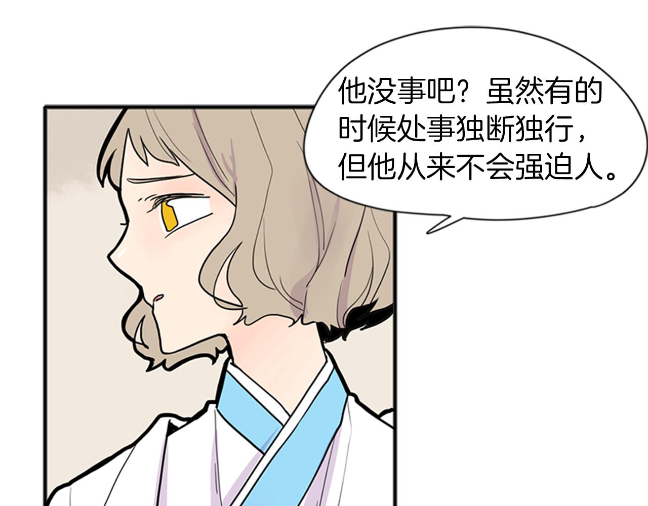 第92话 我不打算放你走24