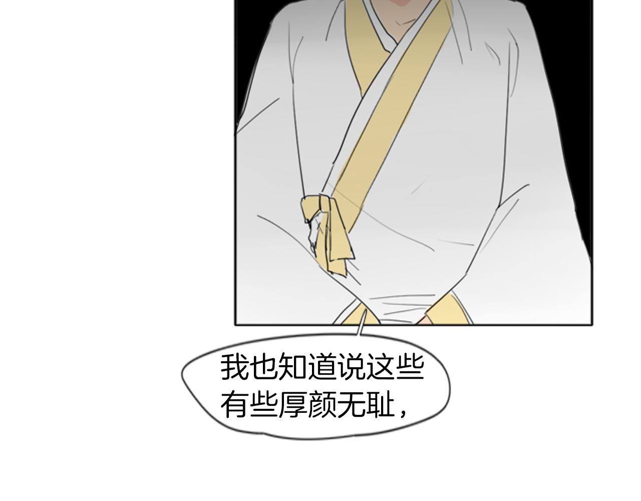 第25话 在我怀里睡着81