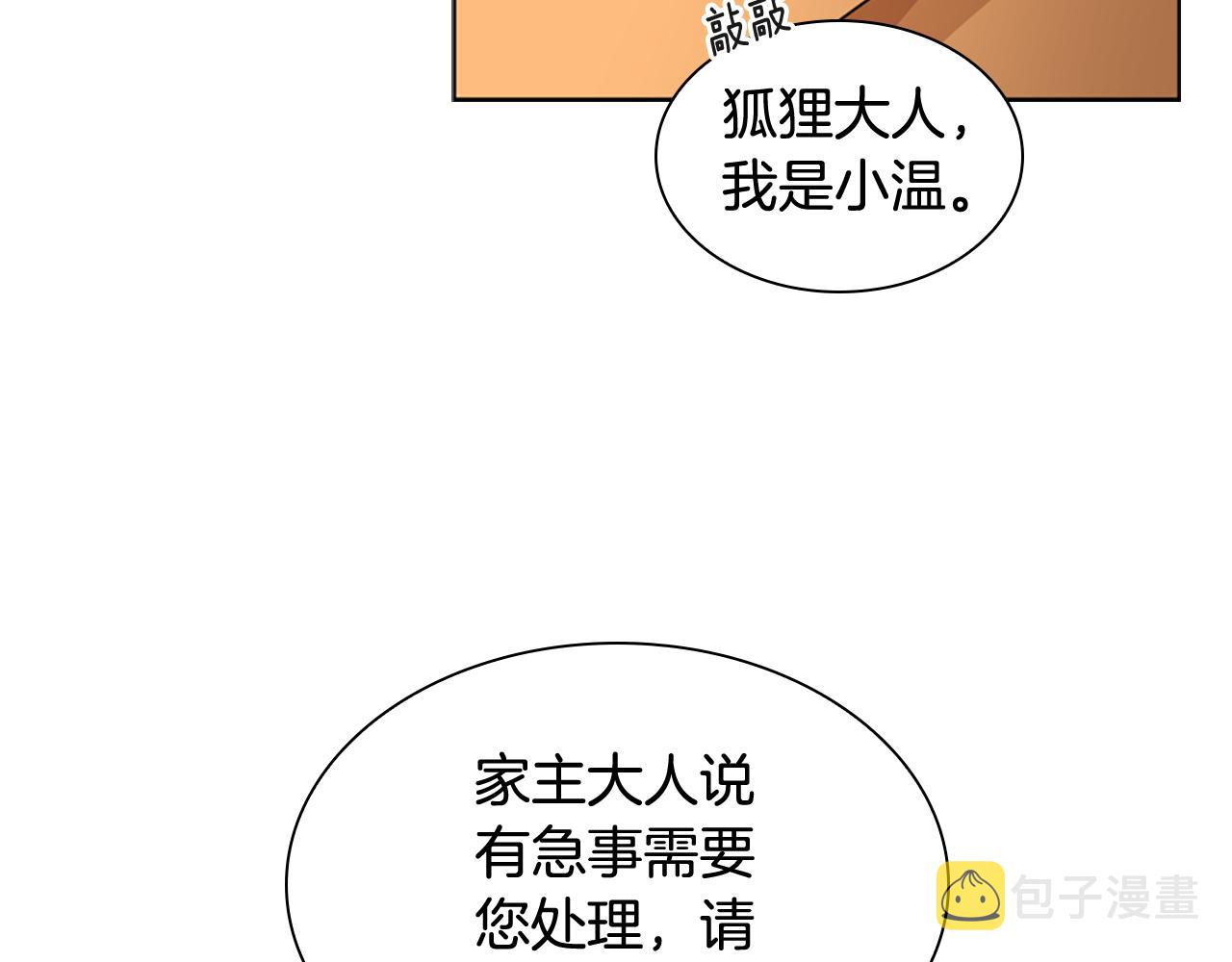 第112话 鲁莽之辈103
