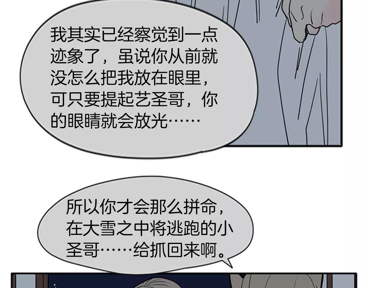 第73话 悔婚90