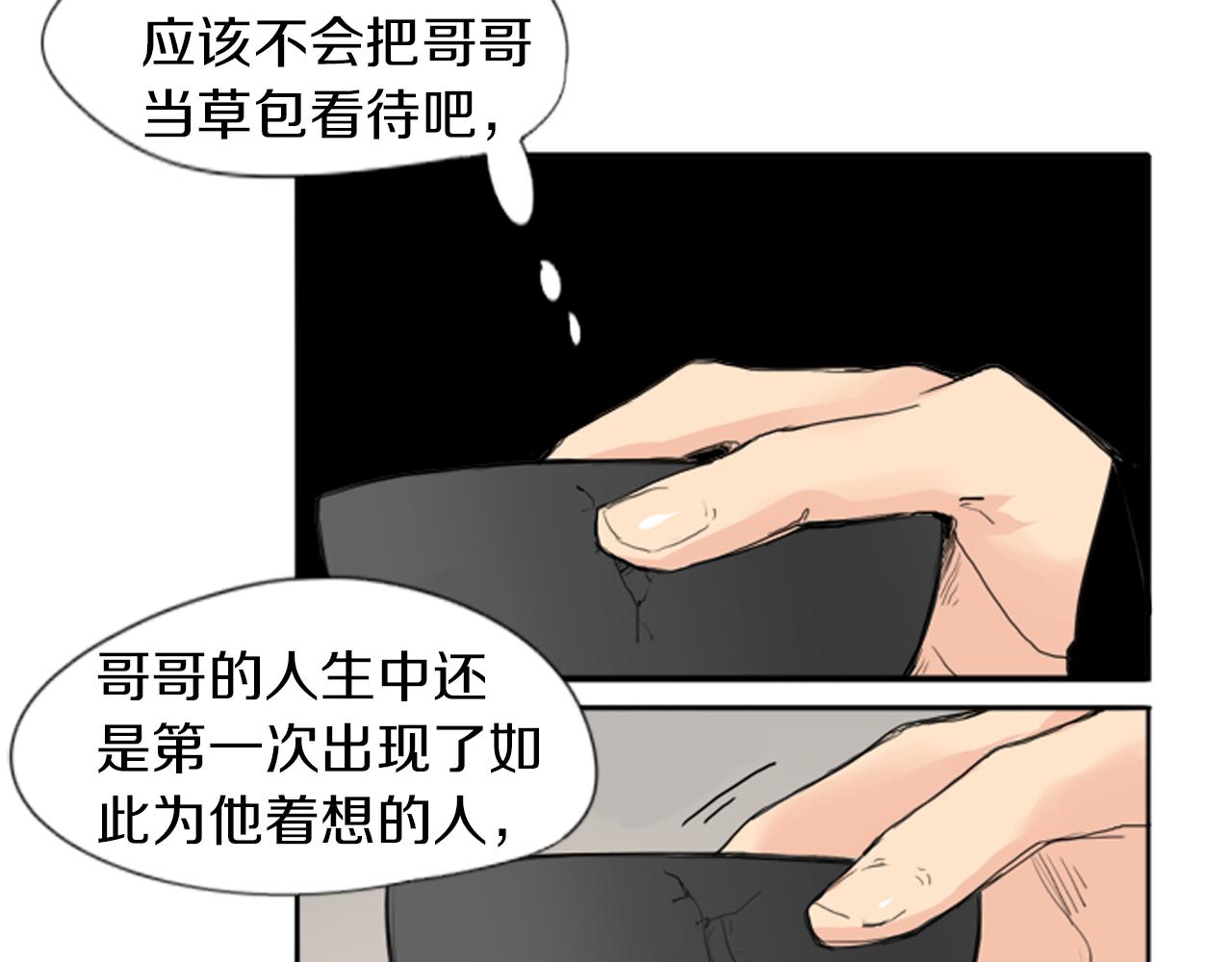 第23话 情敌对谈12