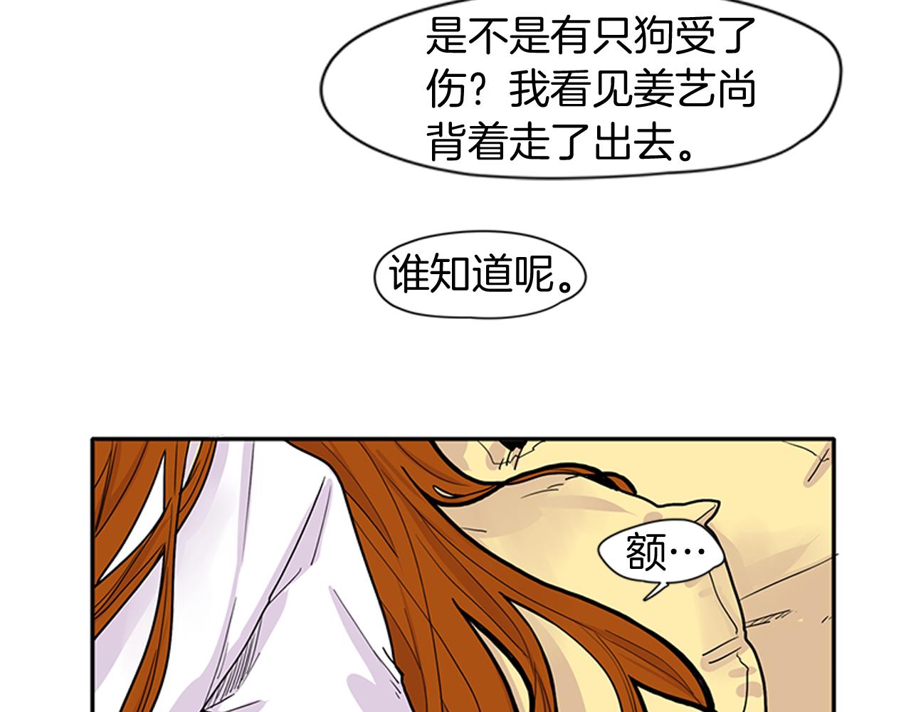 第90话 他根本不相信我66