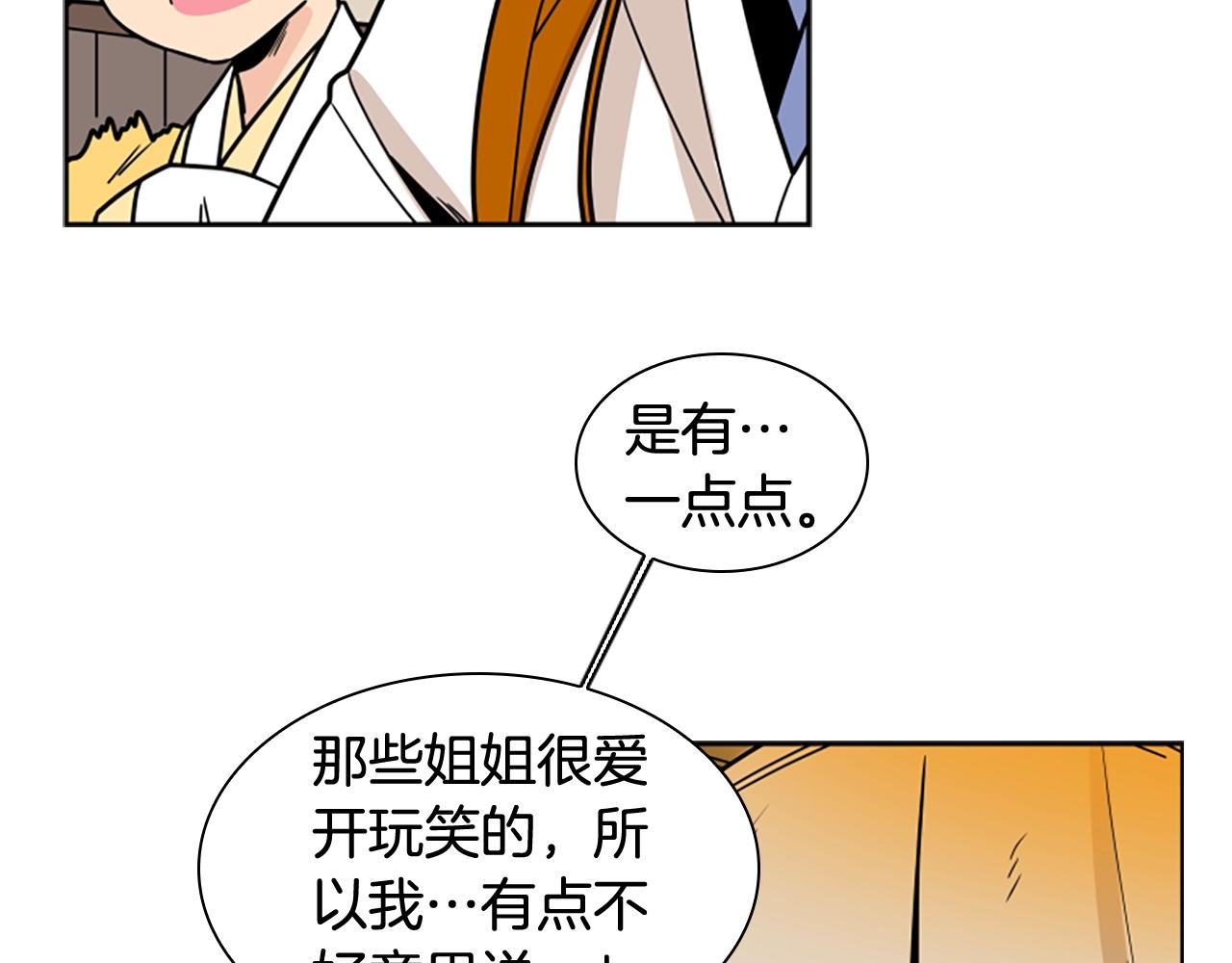 第104话 家主的双标现场52