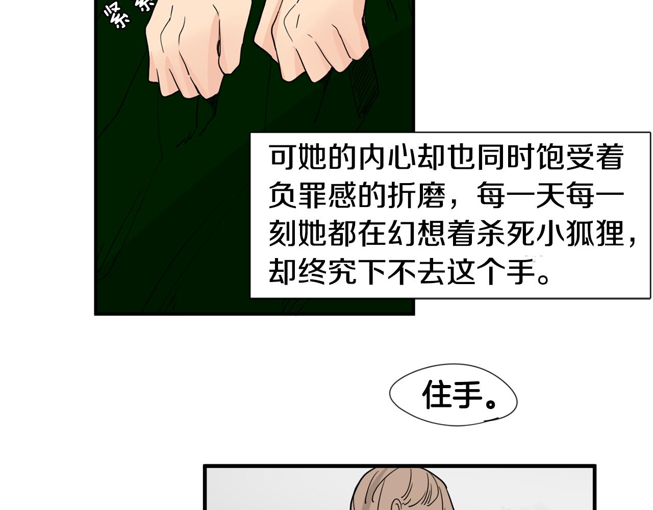 回忆篇第16话 礼物11