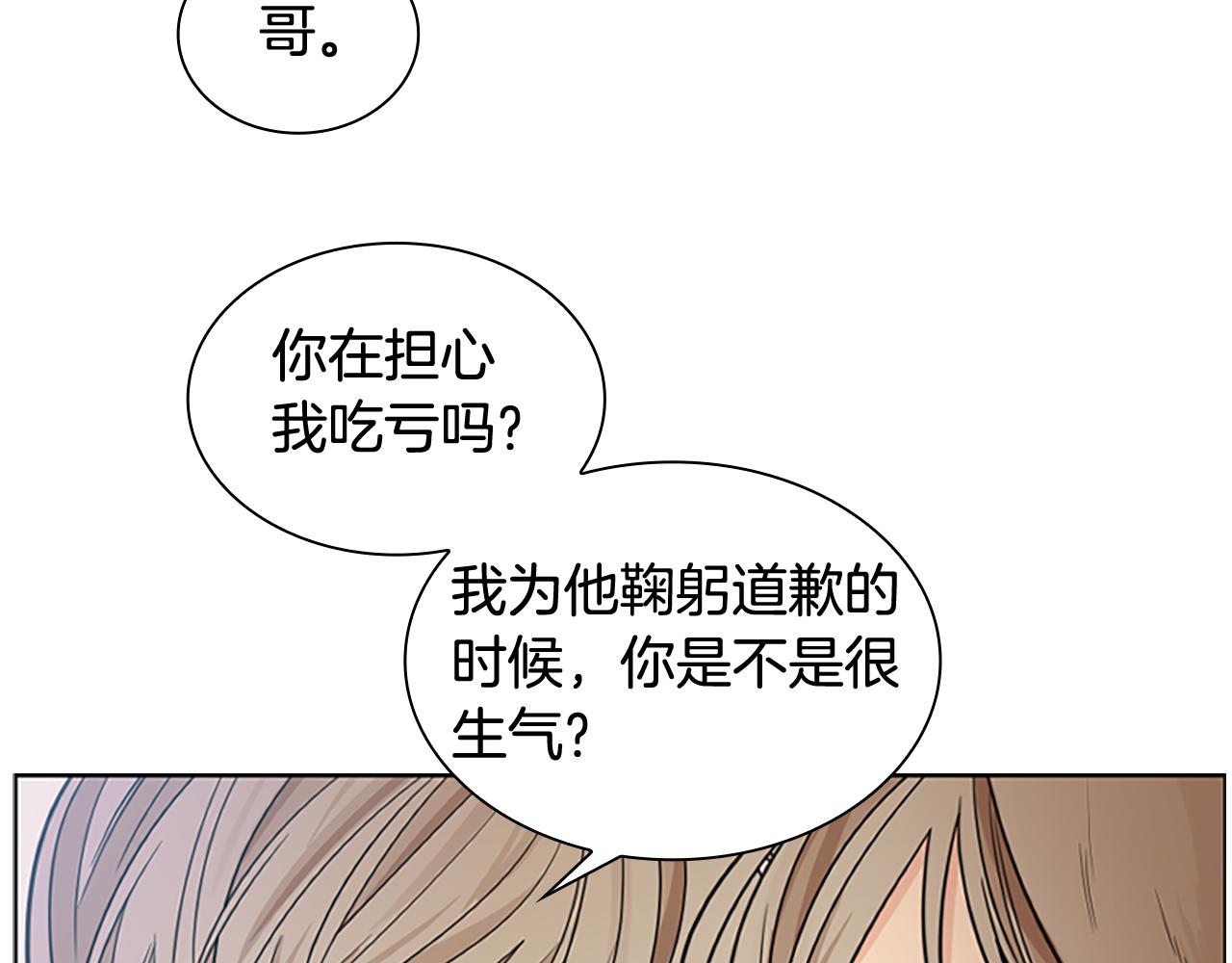 第125话 不可原谅75