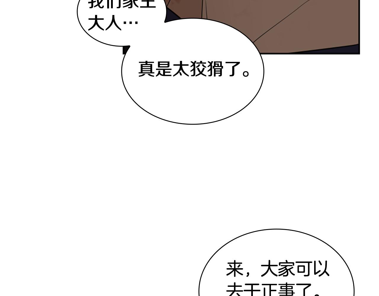 第124话 遗失的宝石121