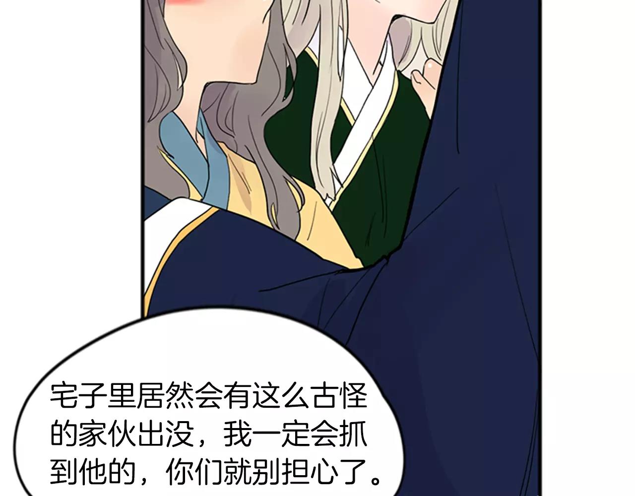 第79话 可疑的家伙41