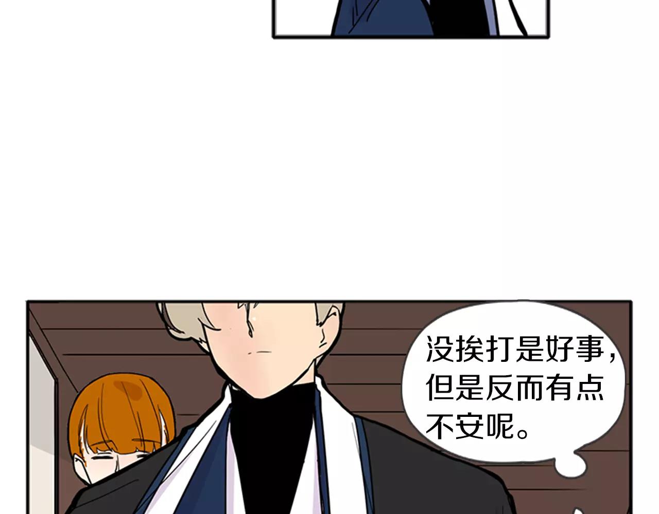 第83话 换房间8