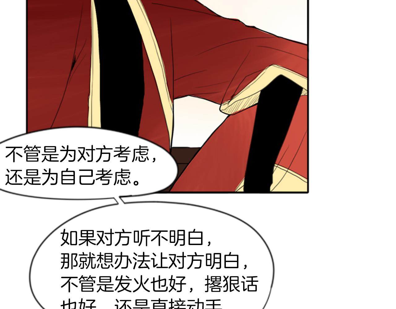 第17话 装病73