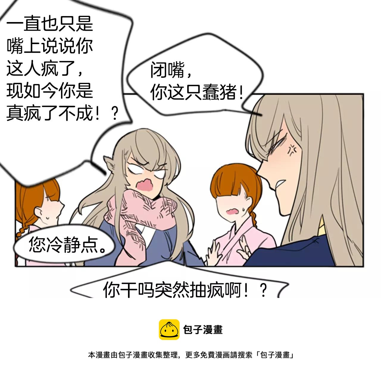 第61话 选我吧49