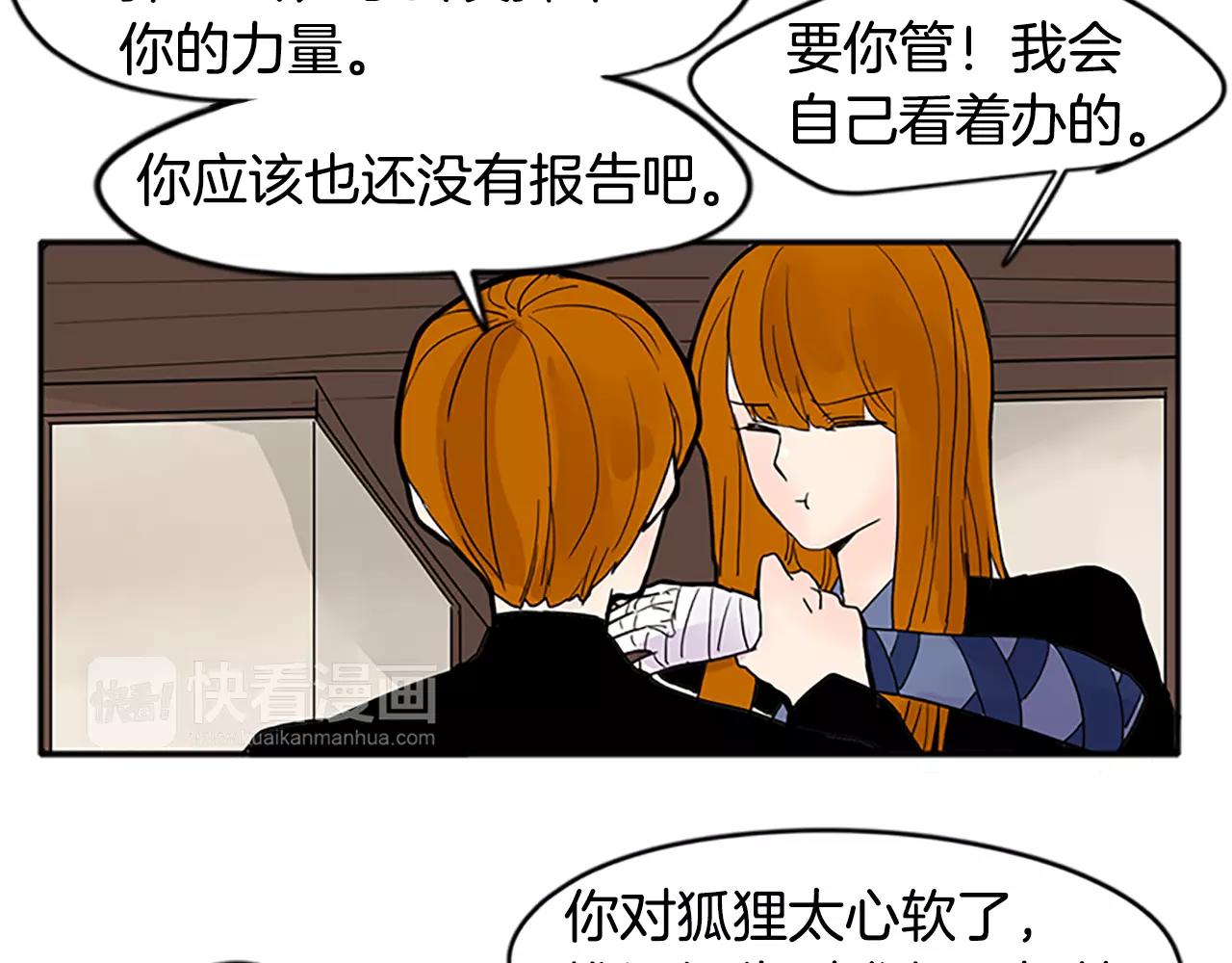 第81话 被发现了60