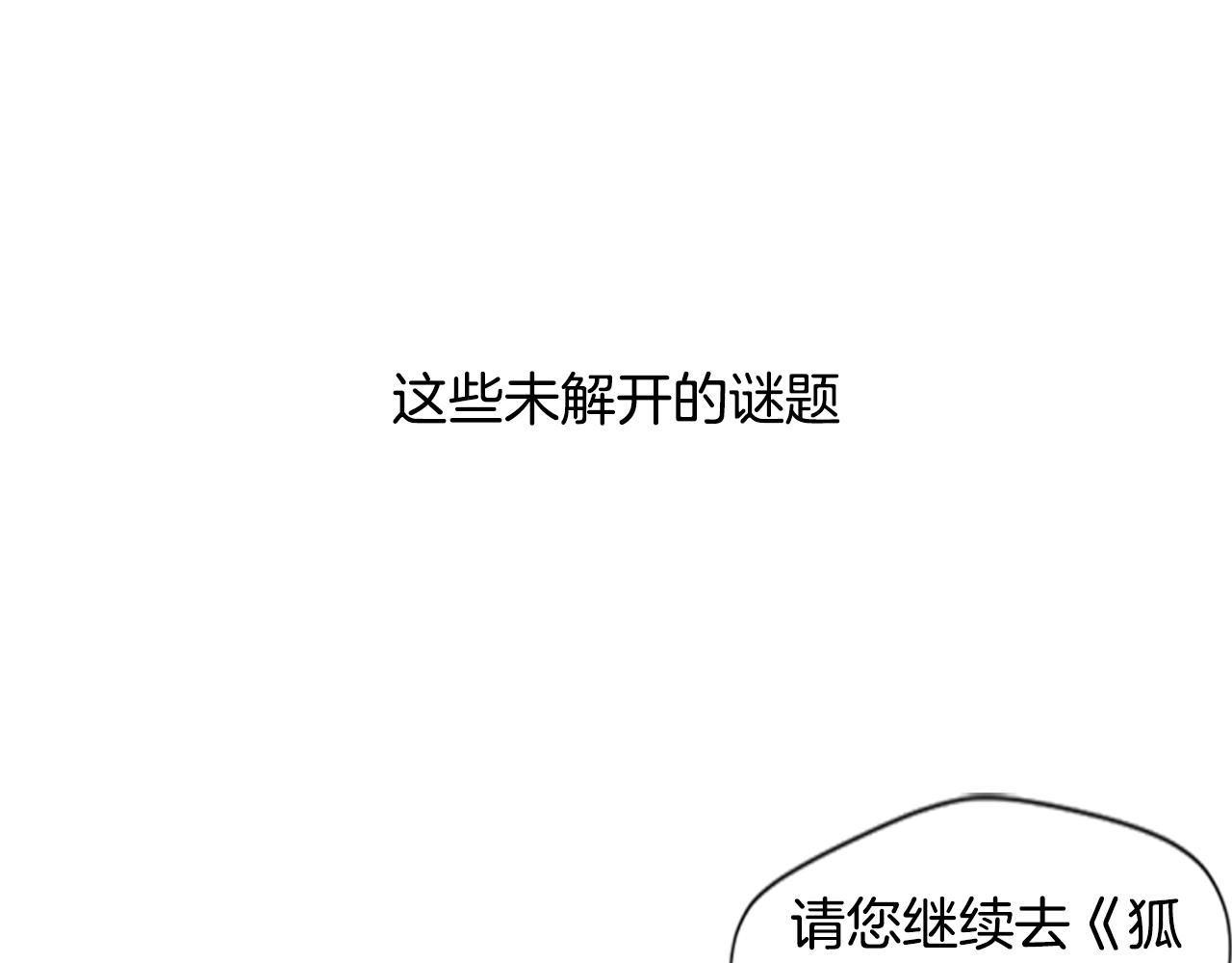 回忆篇序言 秀娘的隐情24