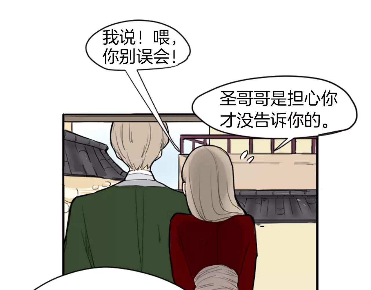 第13话 超短裤造型23