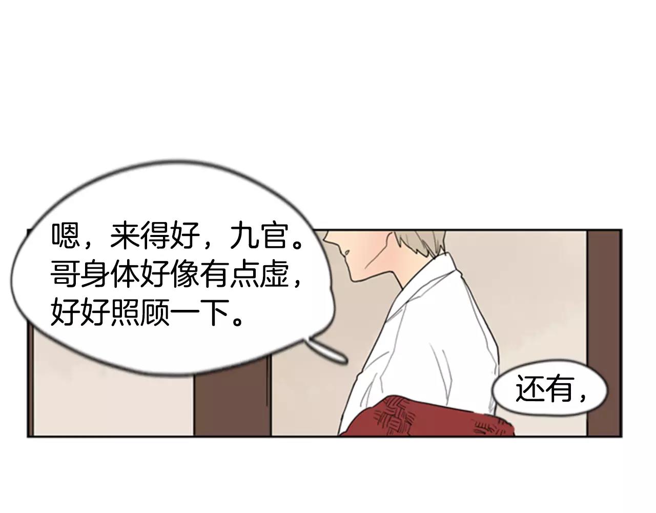 第59话 我们很傻吧41